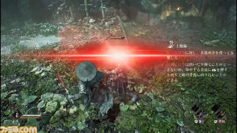 Phantom Blade Zero red flash dodge tutorial